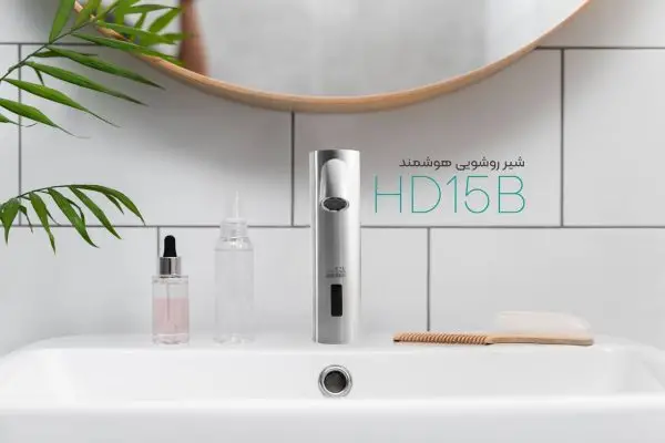 شیر روشویی اتوماتیک چشمی استیل بلندا HD15 - تصویر 3